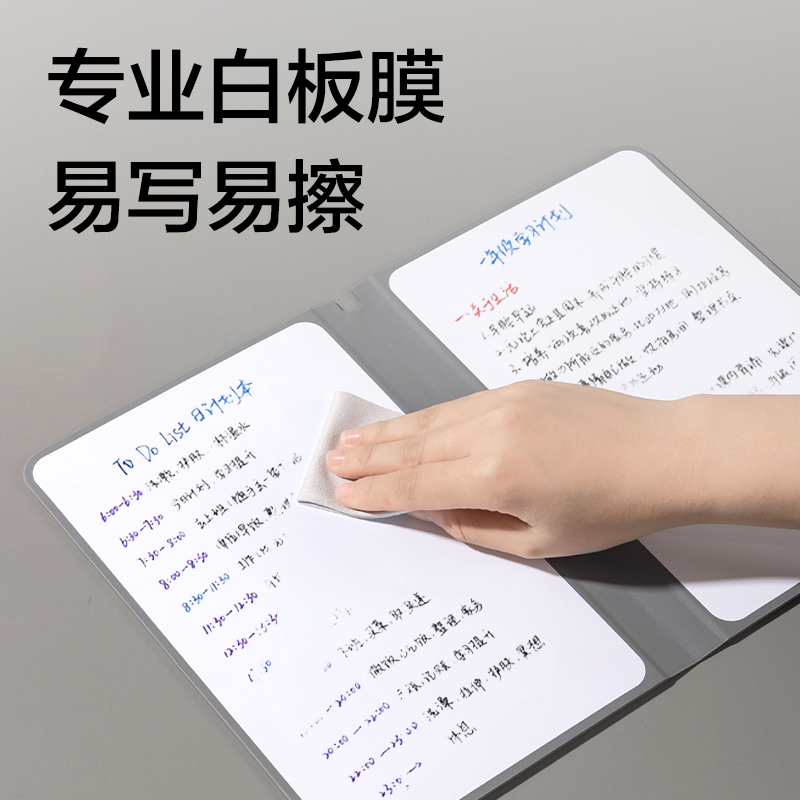 纵横MQ135白板笔记本250*176mm(深灰)(本)