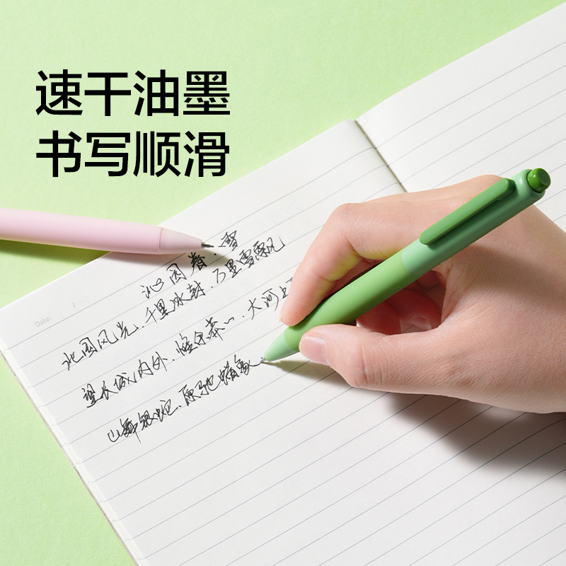 纽赛NS985-3速干按动中性笔0.5mm双球珠ST头(黑)(6支/盒)