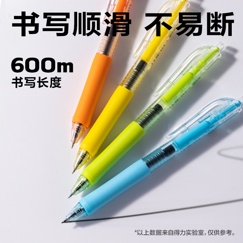 纵横SA559速干按动常规中性笔0.5mmST头(黑)(支)