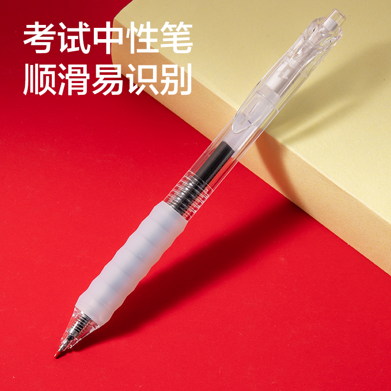 纵横SG31透明考试套装(混)(9件/套)