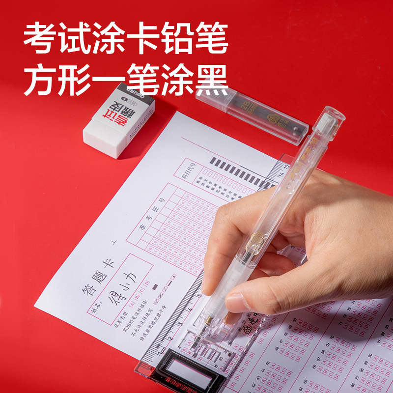 纵横SG31透明考试套装(混)(9件/套)