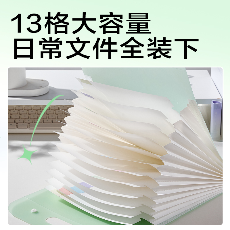 纵横PM354_13格竖式风琴包(绿色)(个)