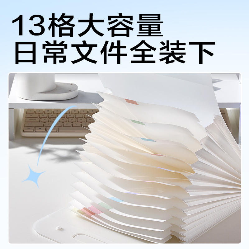 纵横PM354_13格竖式风琴包(白色)(个)