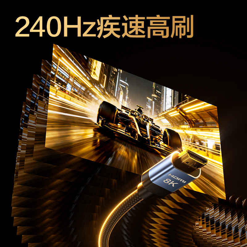 纵横AF150H-80HDMI2.1线8K棉网款8米（黑色）（条）