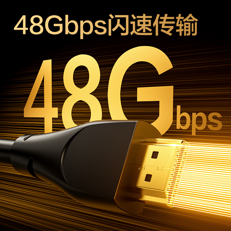 纵横AF130H-20HDMI2.1线8KPVC款2米（黑色）（条）
