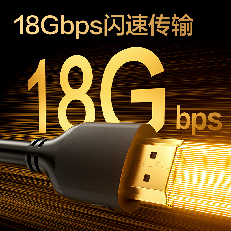 纵横AJ20H-15HDMI2.0线4KPVC经典款1.5米（黑色）（条）