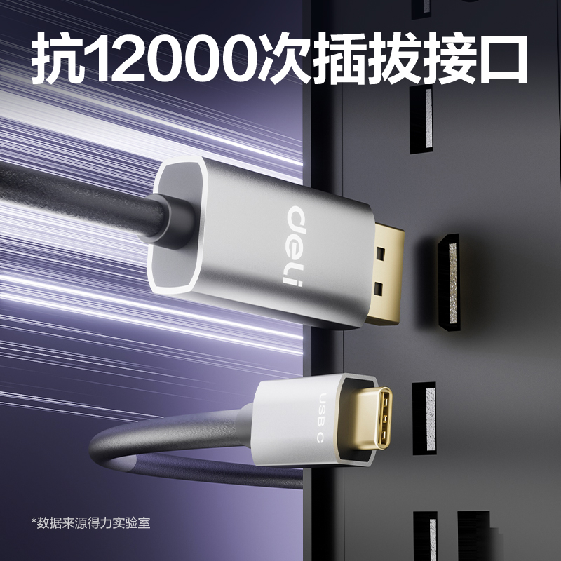 纵横AF300U-20C转DP1.4线8K合金PVC款2米（黑色）（条）