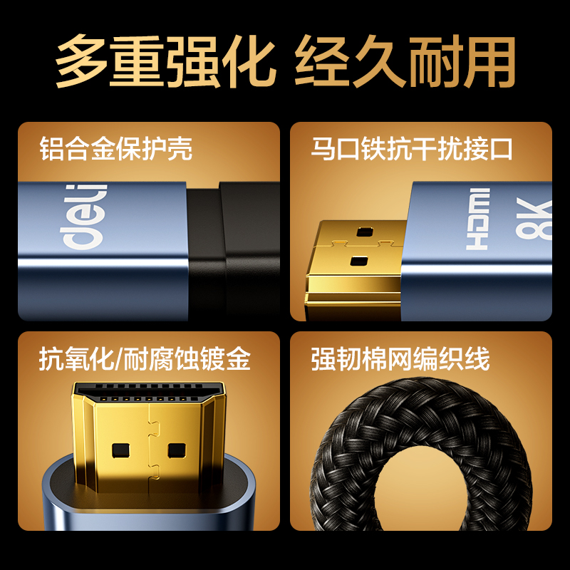 纵横AF150H-20HDMI2.1线8K棉网款2米（黑色）（条）