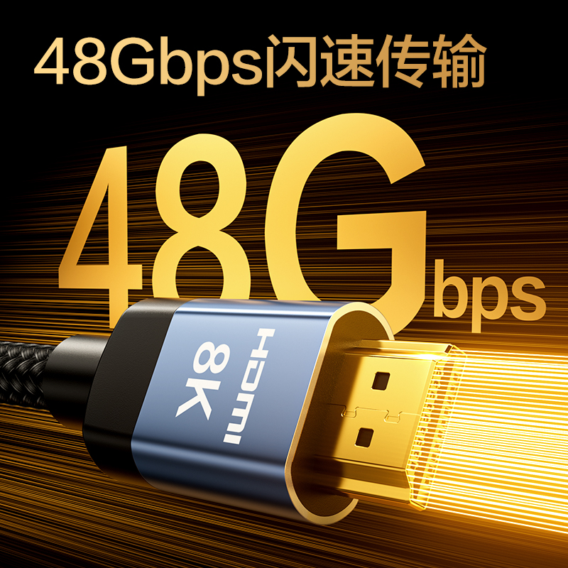 纵横AF150H-20HDMI2.1线8K棉网款2米（黑色）（条）