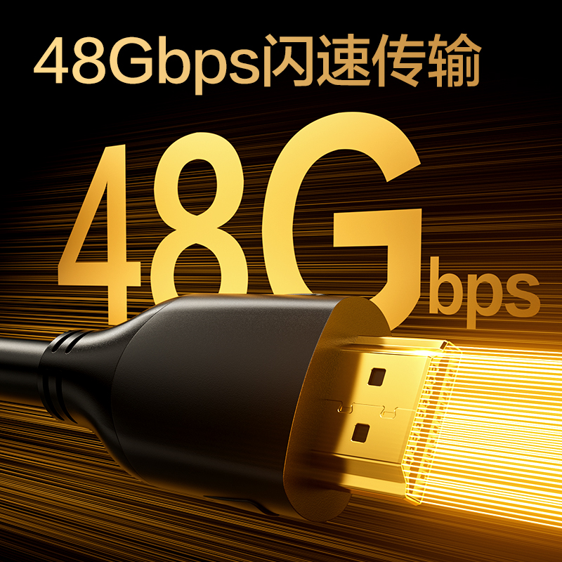 纵横AJ21H-30HDMI2.1线8KPVC款3米（黑色）（条）