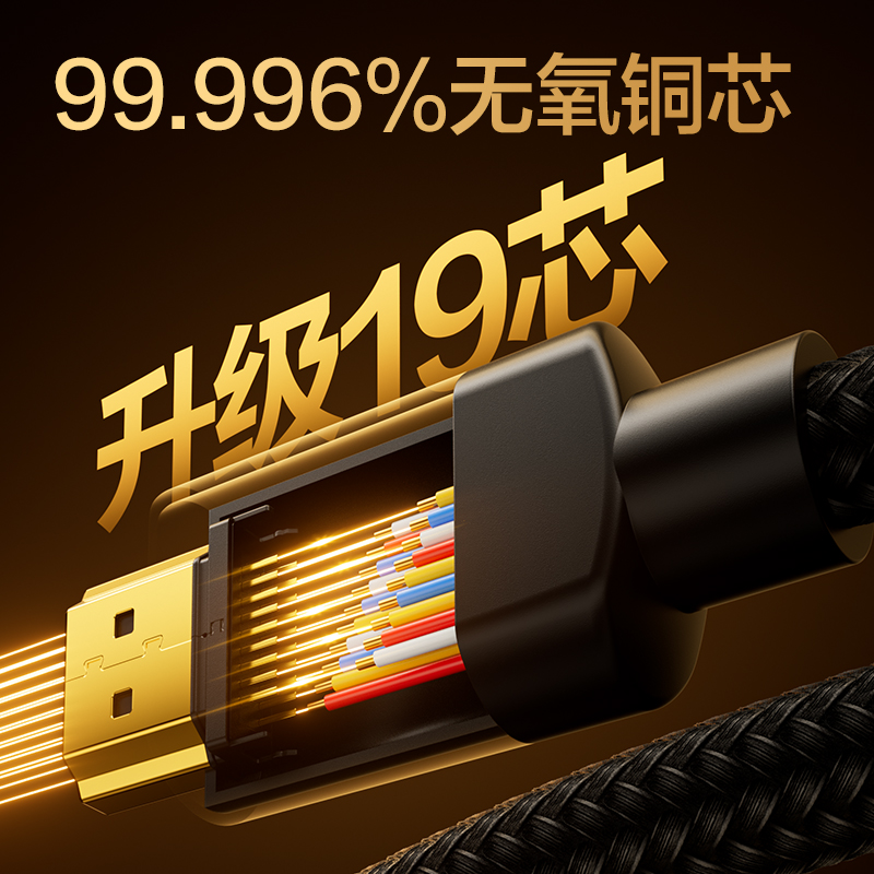 纵横AF150H-30HDMI2.1线8K棉网款3米（黑色）（条）