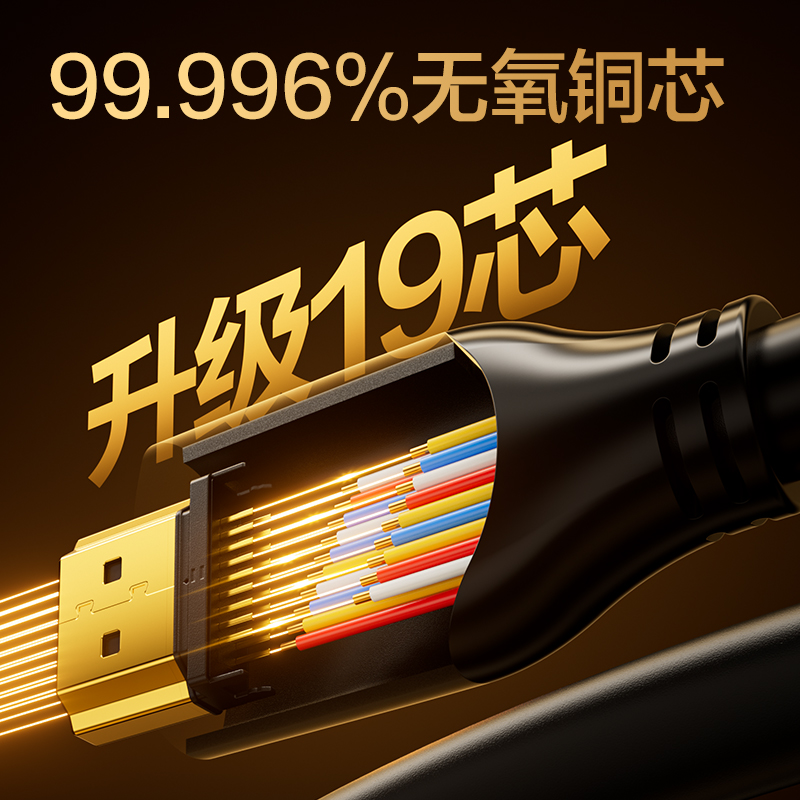 纵横AJ21H-80HDMI2.1线8KPVC款8米（黑色）（条）