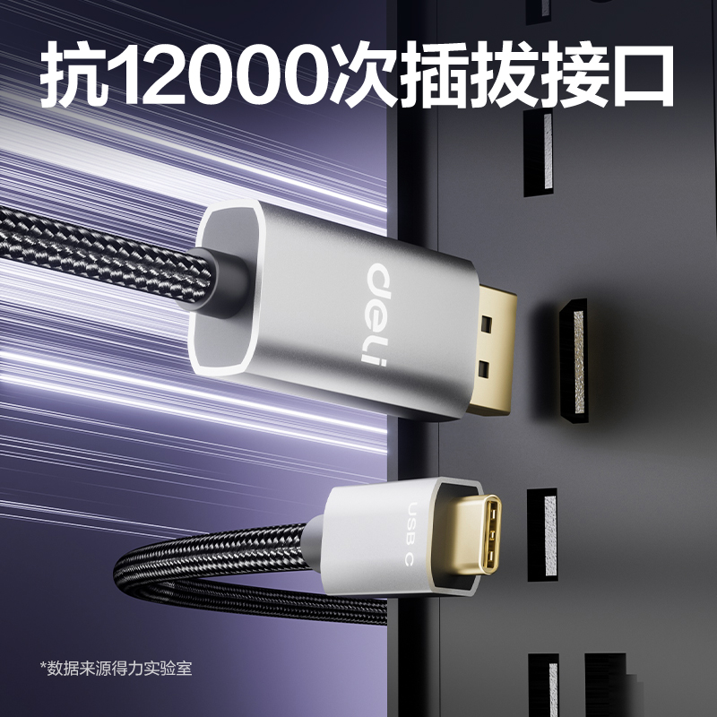 纵横AF320U-15C转DP2.1线16K合金棉网款1.5米(黑色)(条)
