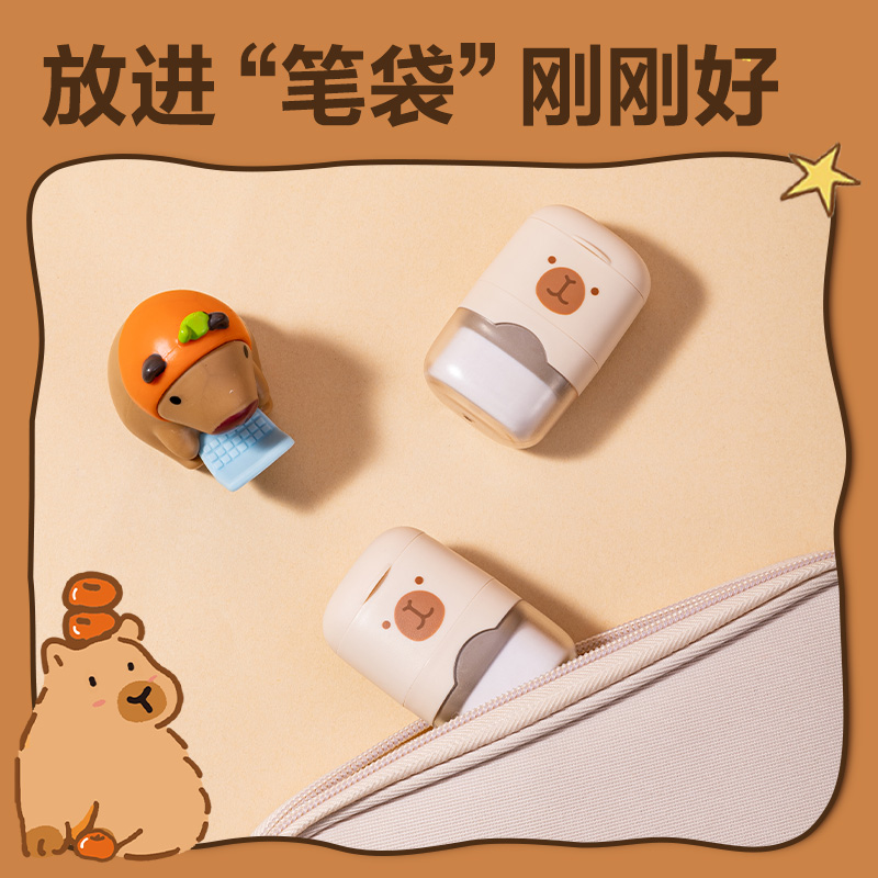 纵横BL133卡皮巴拉双孔橡皮卷笔刀(黄)(个)