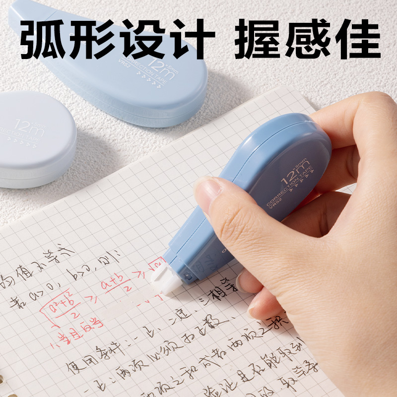 纵横VR52渐变色修正带套装5mm*72m(蓝)(套)