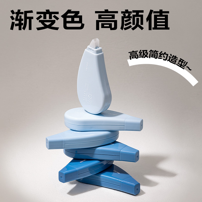 纵横VR52渐变色修正带套装5mm*72m(蓝)(套)