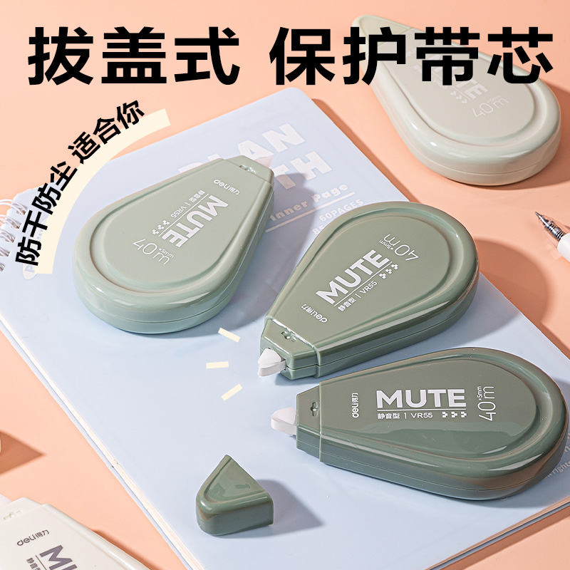 纵横VR55渐变色修正带套装5mm*200m(绿)(套)