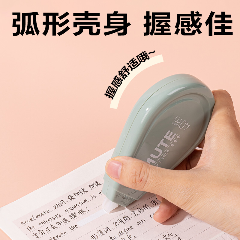 纵横VR55渐变色修正带套装5mm*200m(绿)(套)