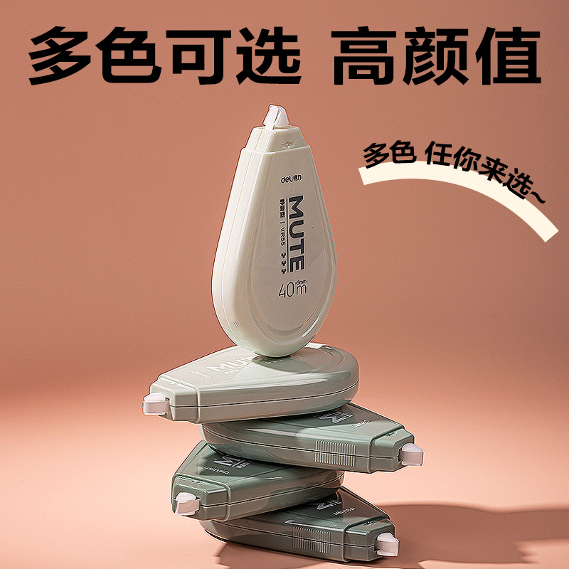 纵横VR55渐变色修正带套装5mm*200m(绿)(套)