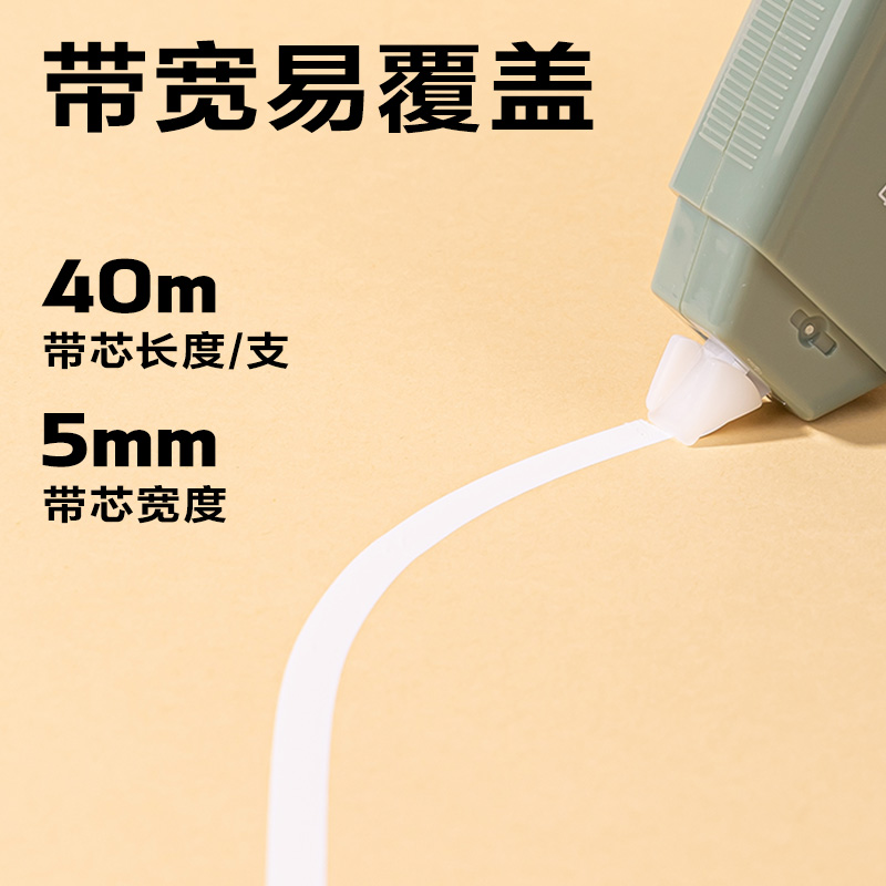纵横VR55渐变色修正带套装5mm*200m(绿)(套)