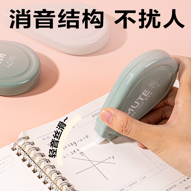 纵横VR55渐变色修正带套装5mm*200m(绿)(套)