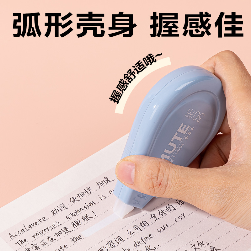 纵横VR54渐变色修正带套装5mm*150m(蓝)(套)