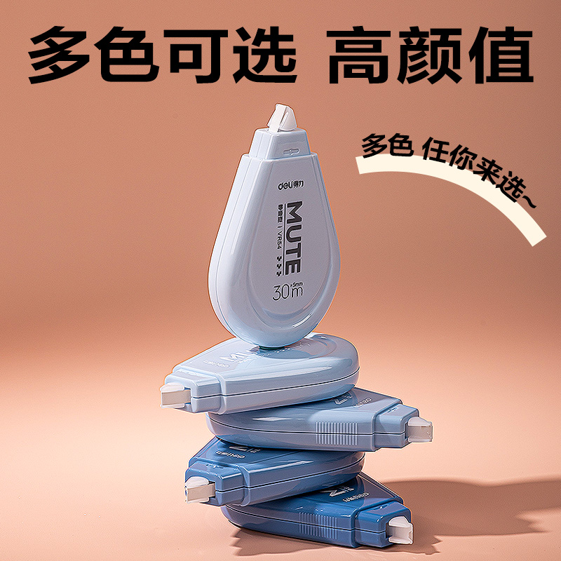 纵横VR54渐变色修正带套装5mm*150m(蓝)(套)
