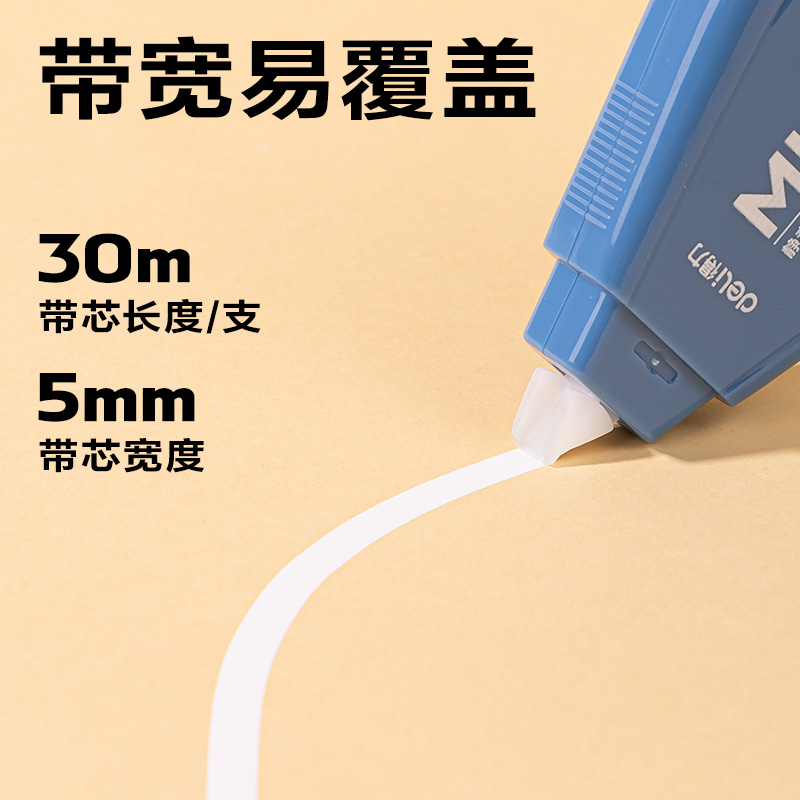 纵横VR54渐变色修正带套装5mm*150m(蓝)(套)