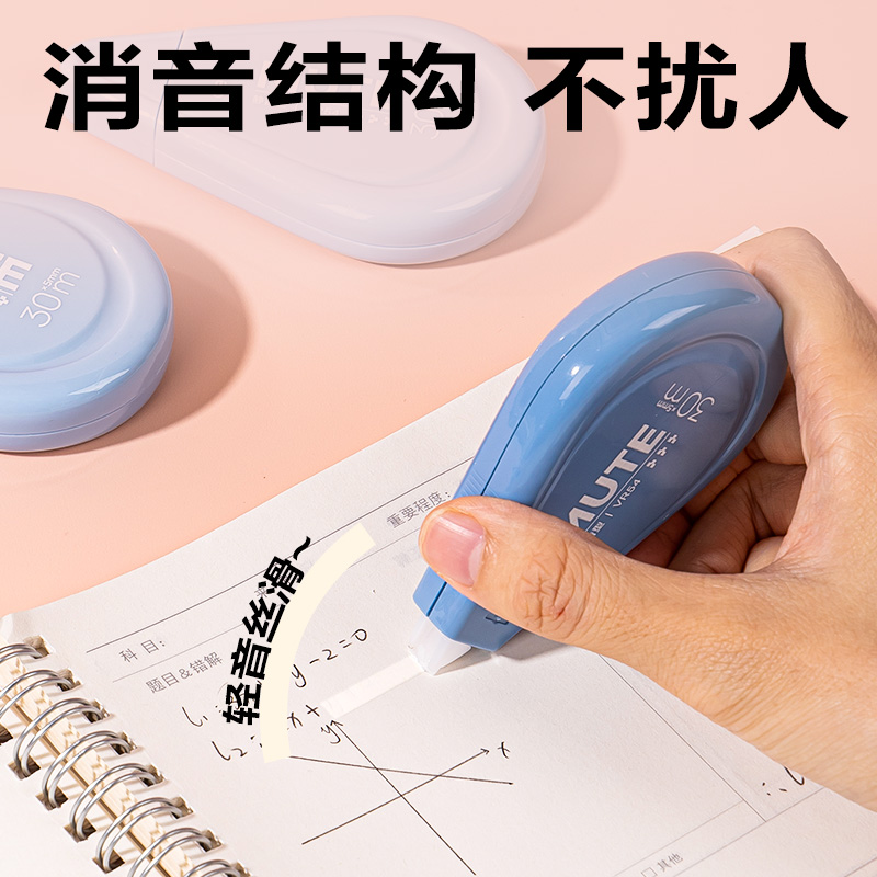 纵横VR54渐变色修正带套装5mm*150m(蓝)(套)