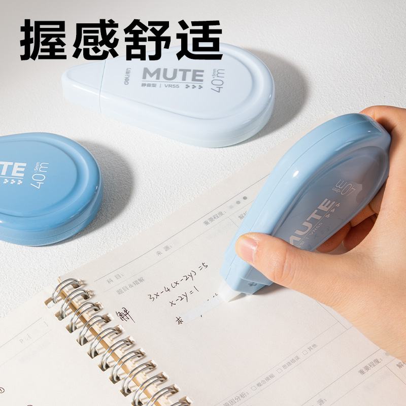 纵横VR55渐变色修正带套装5mm*200m(蓝)(套)
