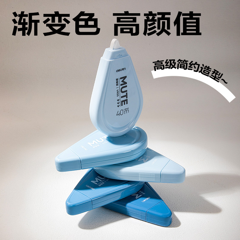纵横VR55渐变色修正带套装5mm*200m(蓝)(套)