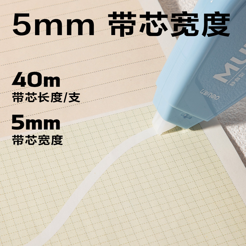 纵横VR55渐变色修正带套装5mm*200m(蓝)(套)