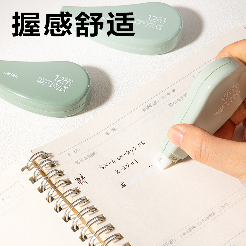 纵横VR52渐变色修正带套装5mm*72m(绿)(套)