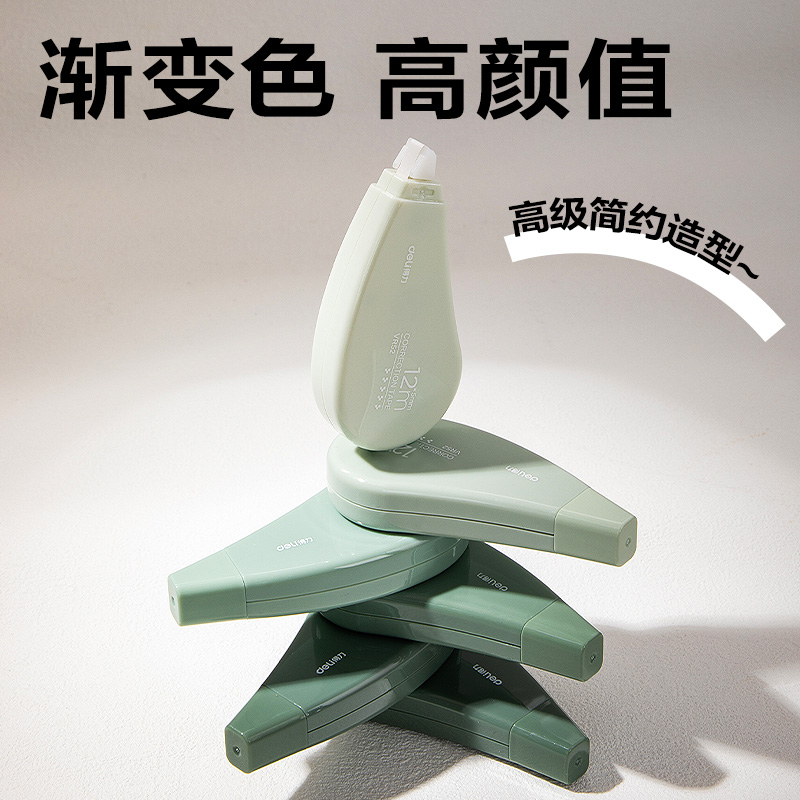 纵横VR52渐变色修正带套装5mm*72m(绿)(套)