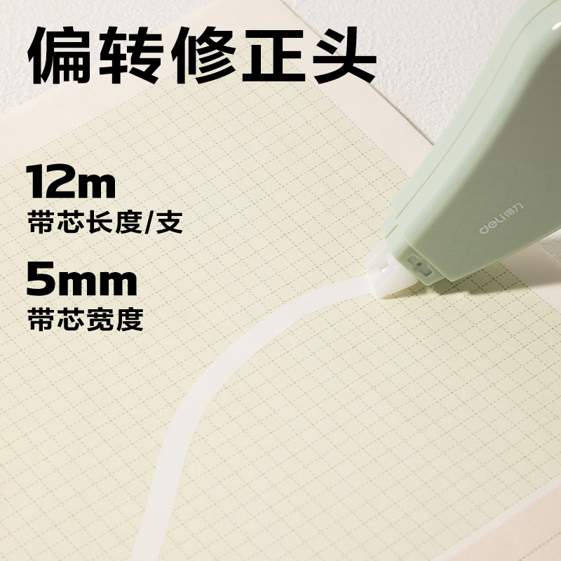 纵横VR52渐变色修正带套装5mm*72m(绿)(套)