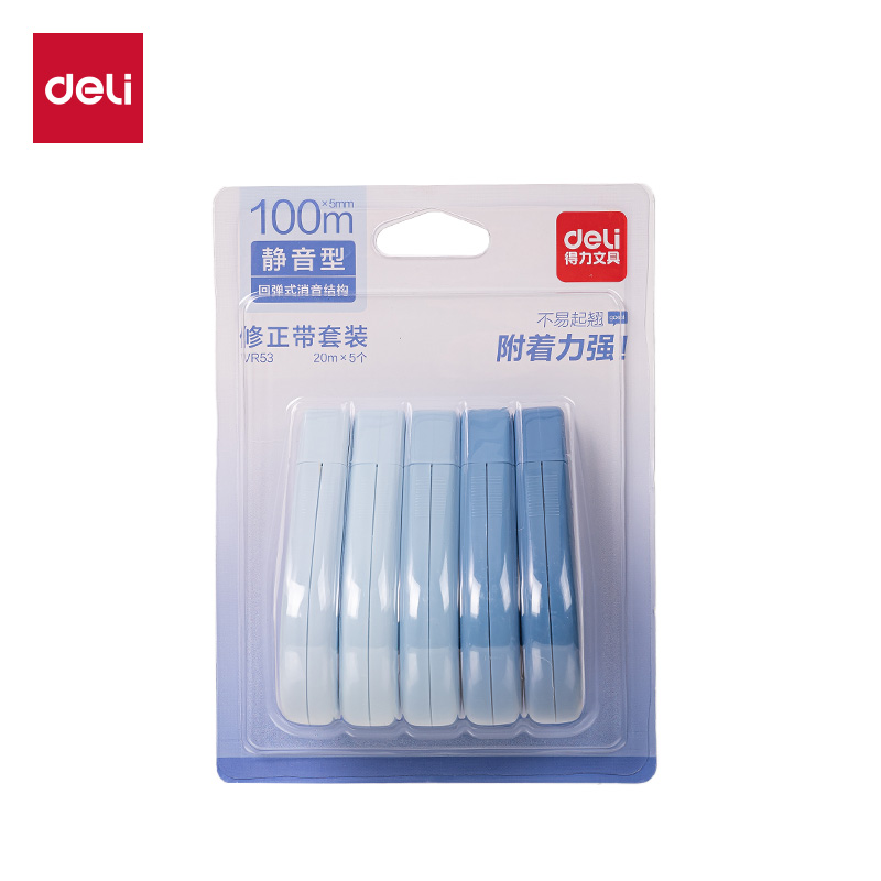 纵横VR53渐变色修正带套装5mm*100m(蓝)(套)