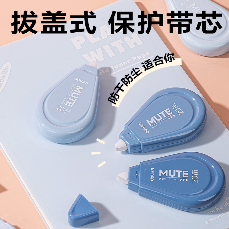纵横VR53渐变色修正带套装5mm*100m(蓝)(套)