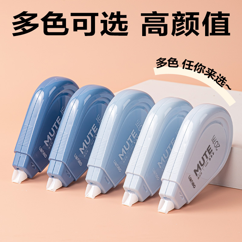 纵横VR53渐变色修正带套装5mm*100m(蓝)(套)