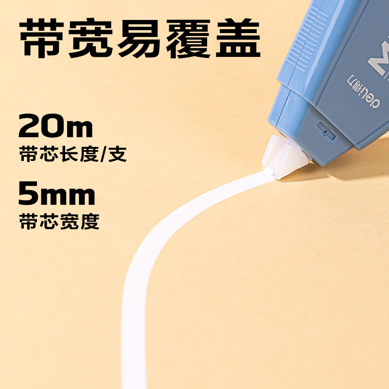 纵横VR53渐变色修正带套装5mm*100m(蓝)(套)