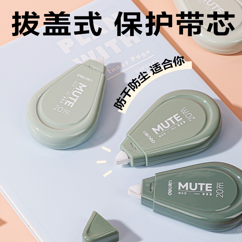 纵横VR53渐变色修正带套装5mm*100m(绿)(套)