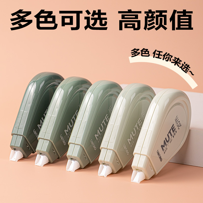 纵横VR53渐变色修正带套装5mm*100m(绿)(套)