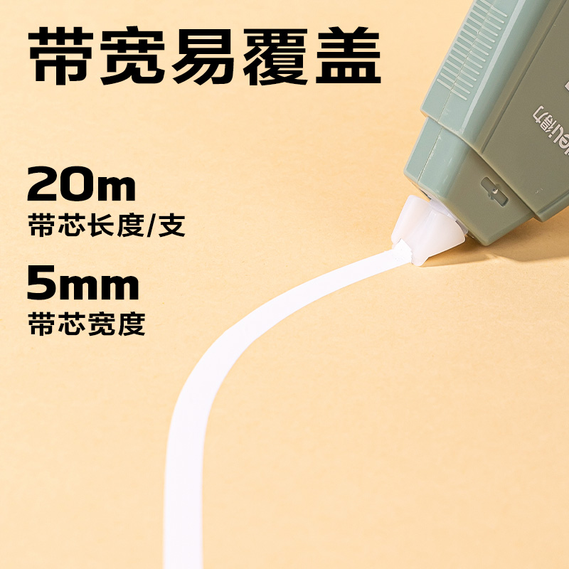 纵横VR53渐变色修正带套装5mm*100m(绿)(套)