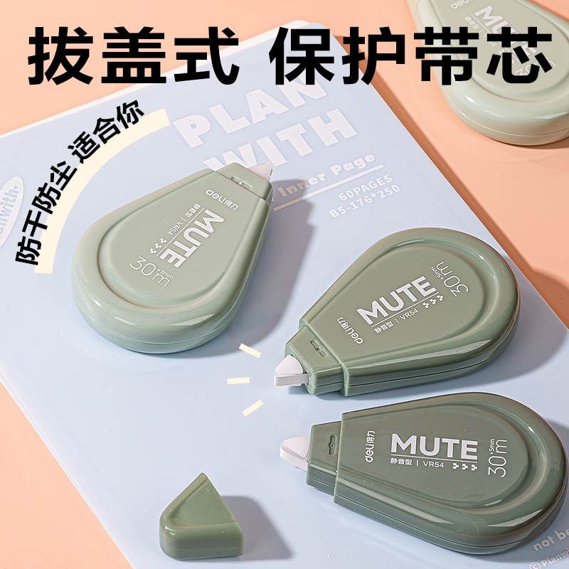 纵横VR54渐变色修正带套装5mm*150m(绿)(套)