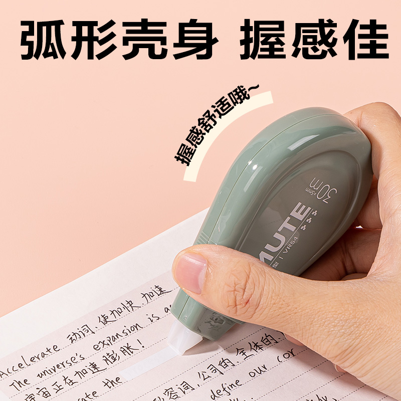 纵横VR54渐变色修正带套装5mm*150m(绿)(套)