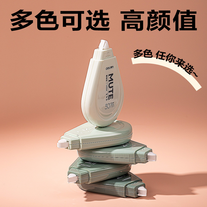 纵横VR54渐变色修正带套装5mm*150m(绿)(套)