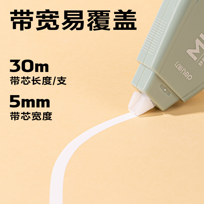 纵横VR54渐变色修正带套装5mm*150m(绿)(套)