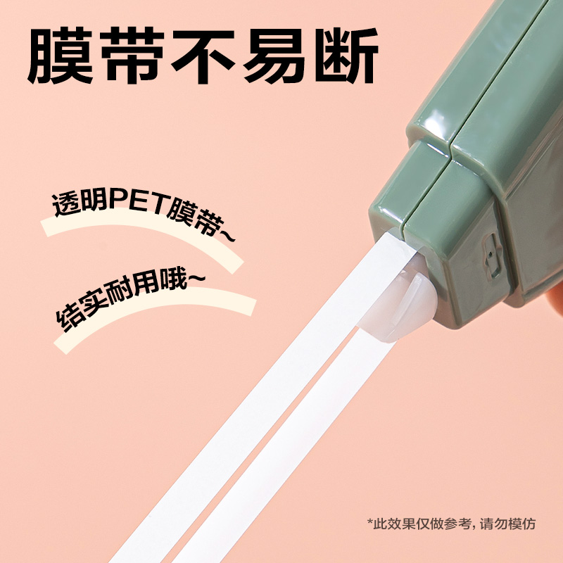 纵横VR54渐变色修正带套装5mm*150m(绿)(套)