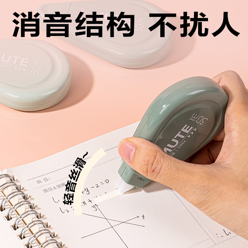 纵横VR54渐变色修正带套装5mm*150m(绿)(套)