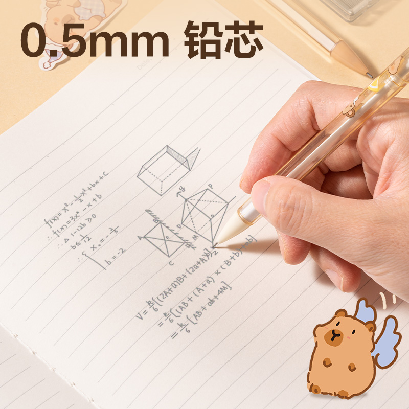 纵横BL005卡皮巴拉塑料活动铅笔套装0.5mm(混)(卡)