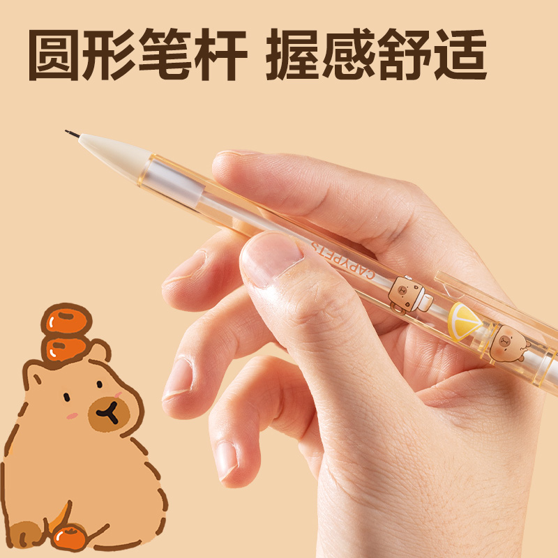 纵横BL005卡皮巴拉塑料活动铅笔套装0.5mm(混)(卡)